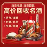 黔南烟酒回收:茅台酒,酒瓶,洋酒,名酒,冬虫夏草,老酒,黔南跃国烟酒经营部
