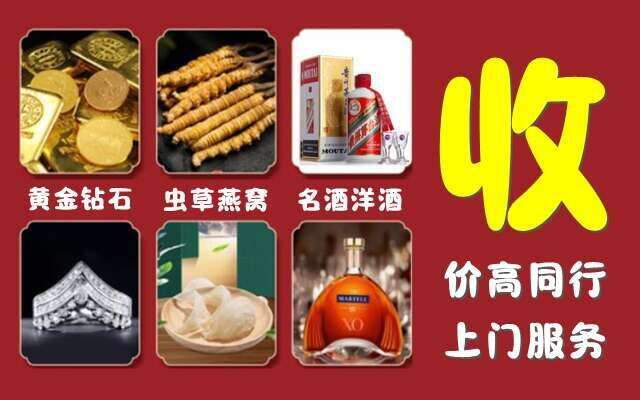 黔南回收烟酒