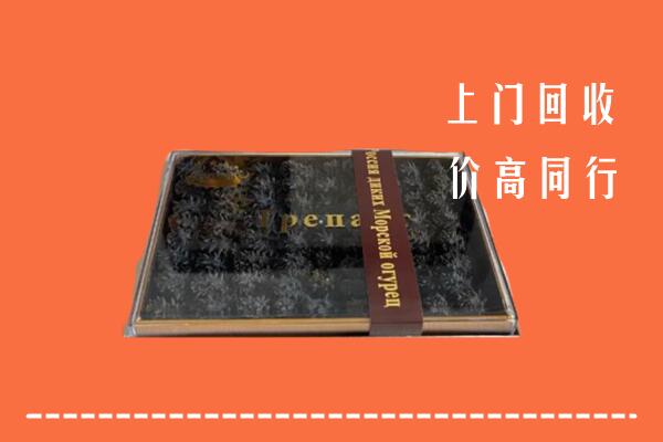 黔南回收礼盒海参